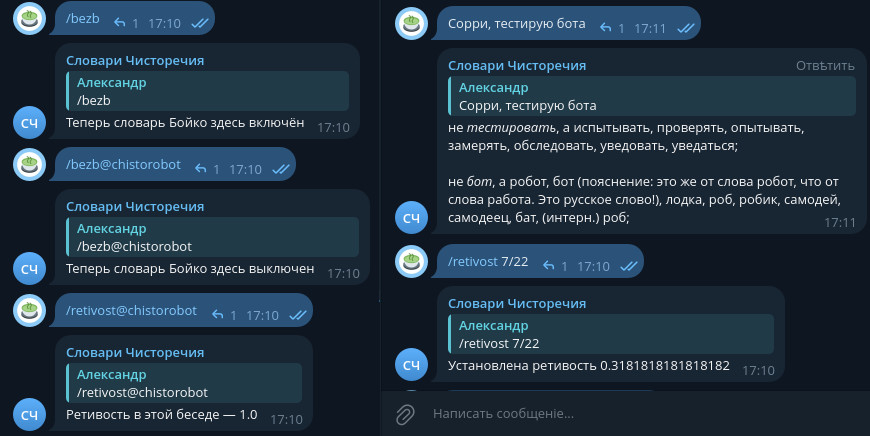 В болталках